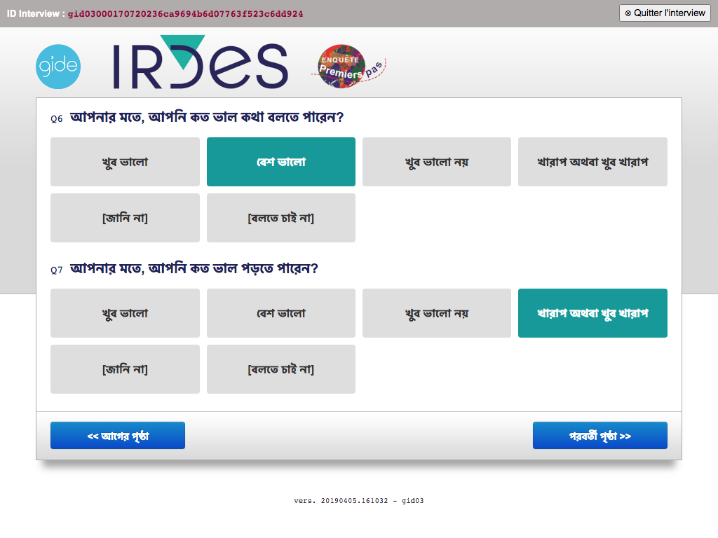 questionnaire bengali